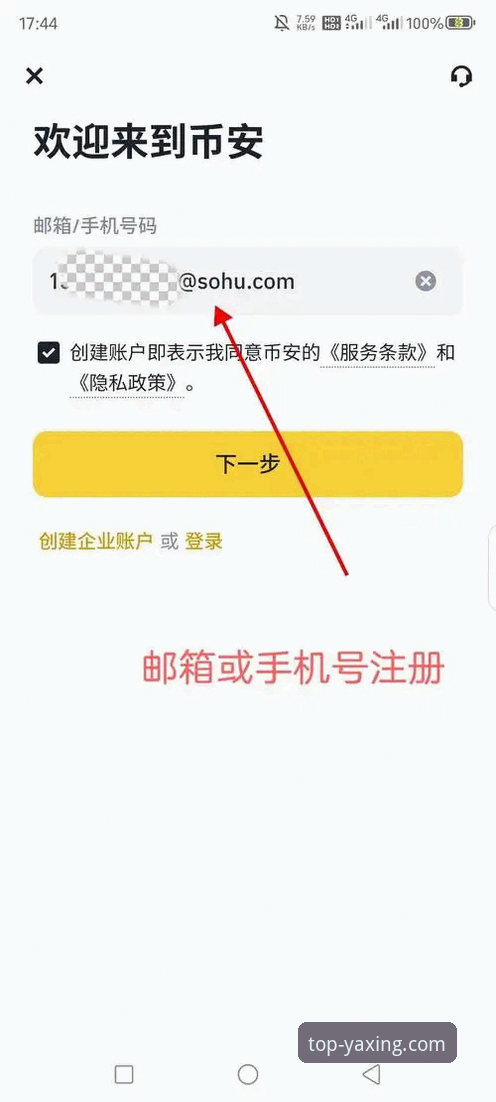 亚星使用教程 亚星体育平台使用教程详解:从注册到下载的完整指南